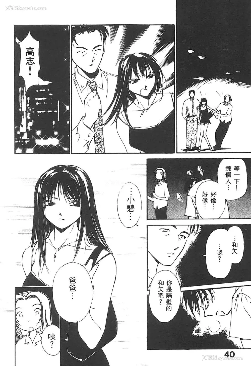 42P - [氷室芹夏] 水の诱惑 3 [中]