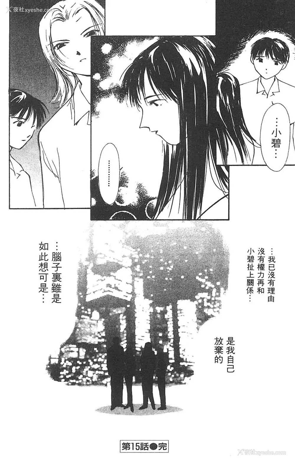 44P - [氷室芹夏] 水の诱惑 3 [中]