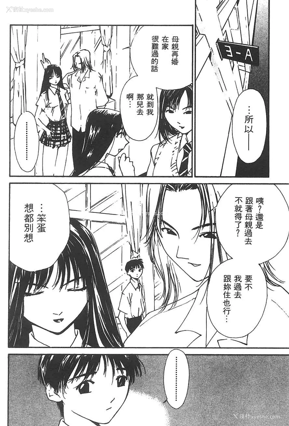 46P - [氷室芹夏] 水の诱惑 3 [中]
