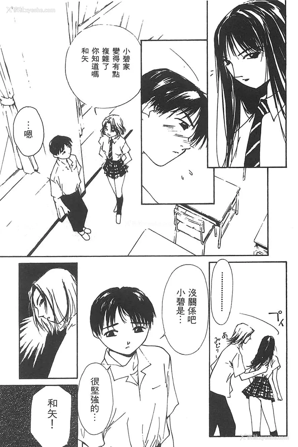 47P - [氷室芹夏] 水の诱惑 3 [中]