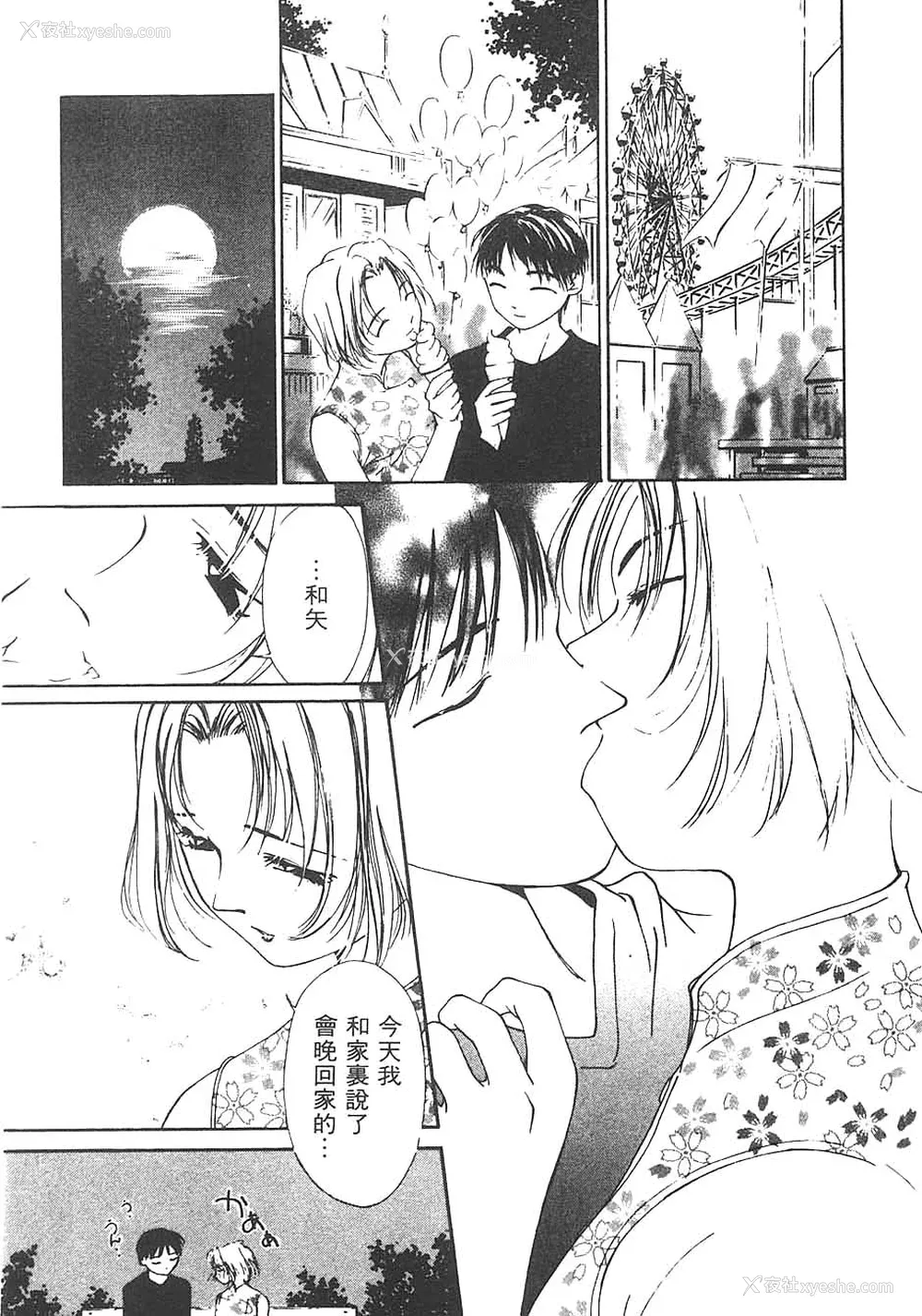 49P - [氷室芹夏] 水の诱惑 3 [中]