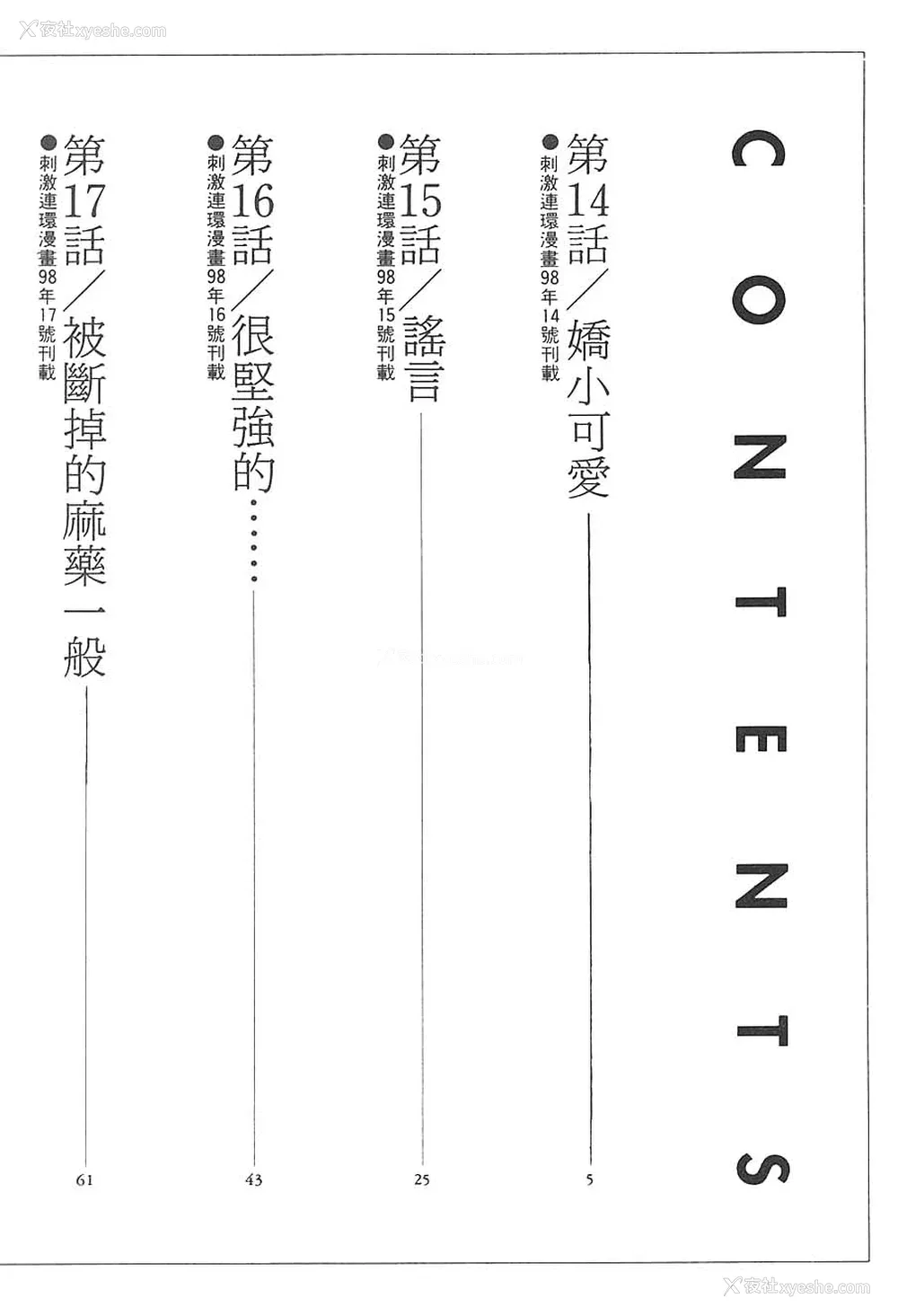4P - [氷室芹夏] 水の诱惑 3 [中]