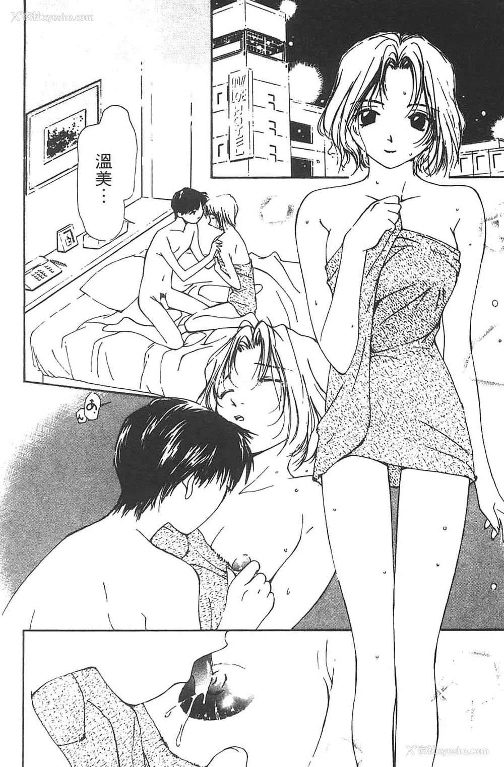 50P - [氷室芹夏] 水の诱惑 3 [中]