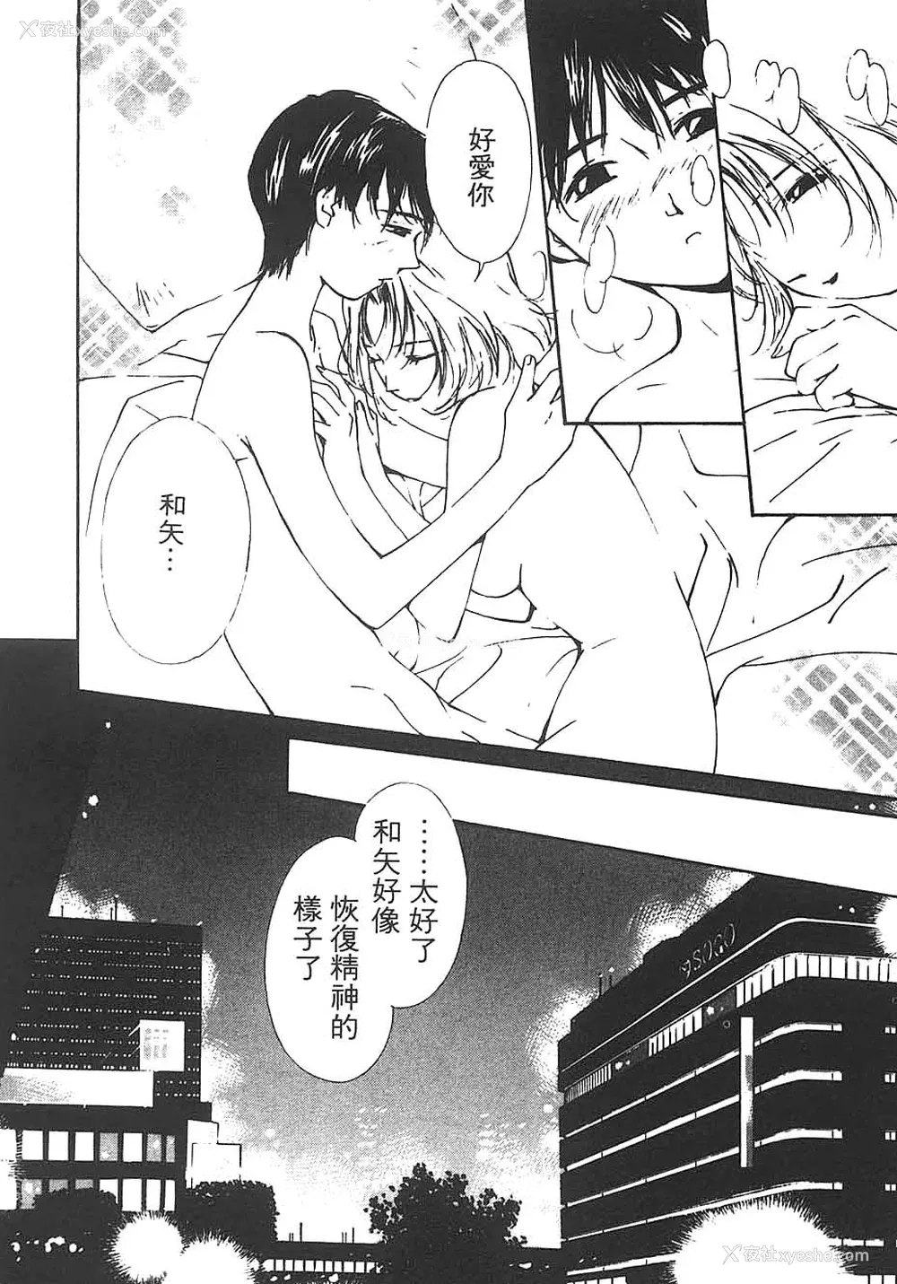 56P - [氷室芹夏] 水の诱惑 3 [中]