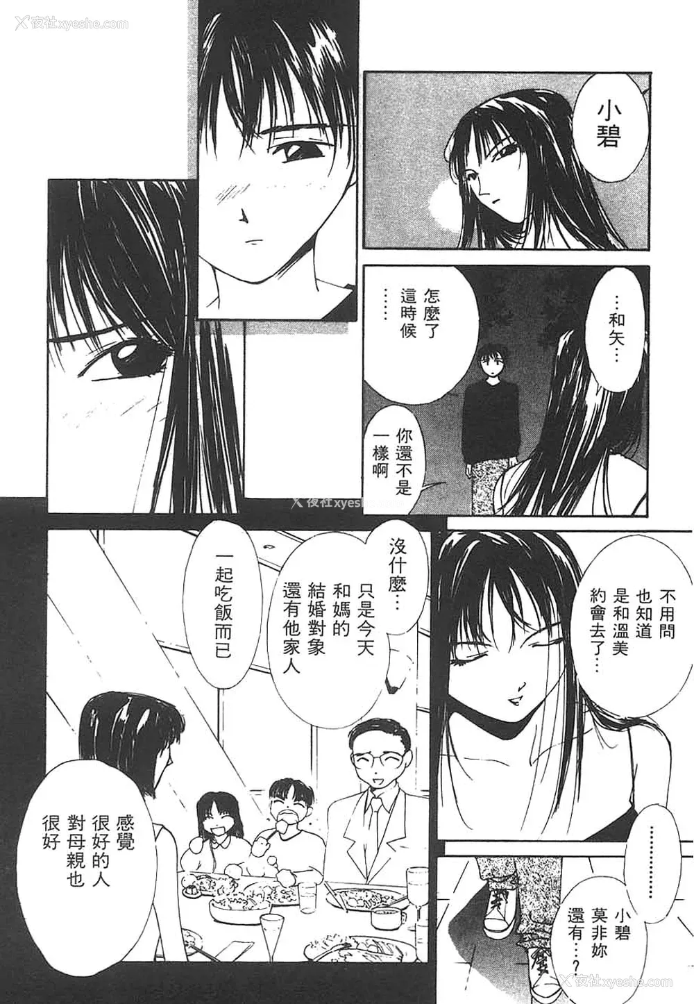 58P - [氷室芹夏] 水の诱惑 3 [中]