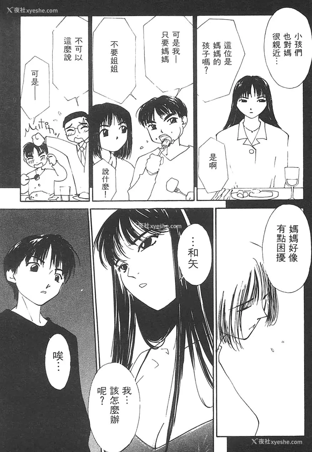 59P - [氷室芹夏] 水の诱惑 3 [中]