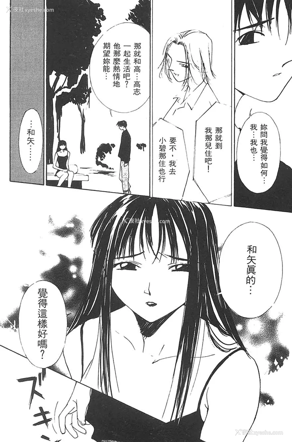 60P - [氷室芹夏] 水の诱惑 3 [中]