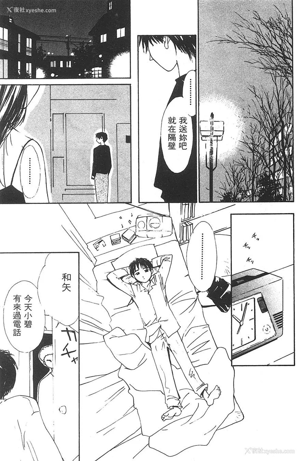 61P - [氷室芹夏] 水の诱惑 3 [中]