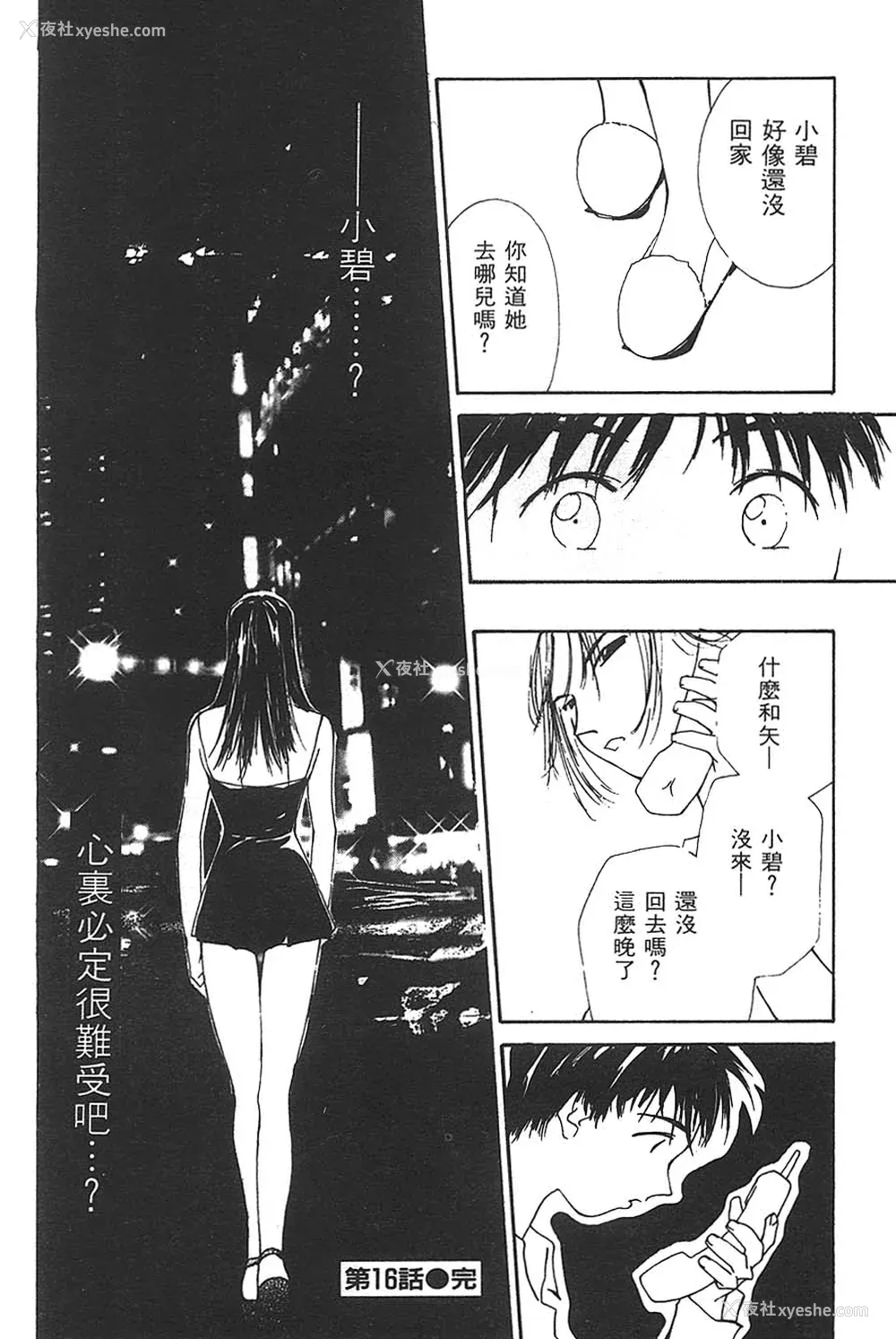 62P - [氷室芹夏] 水の诱惑 3 [中]