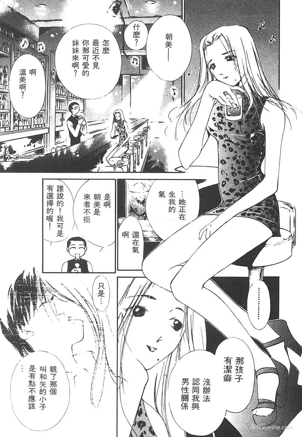 65P - [氷室芹夏] 水の诱惑 3 [中]