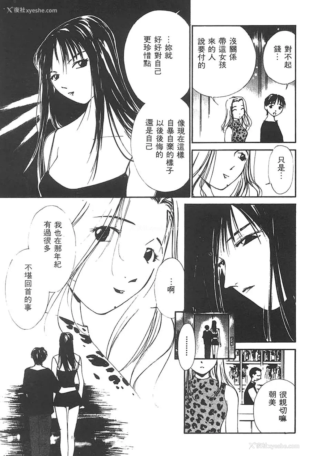 71P - [氷室芹夏] 水の诱惑 3 [中]
