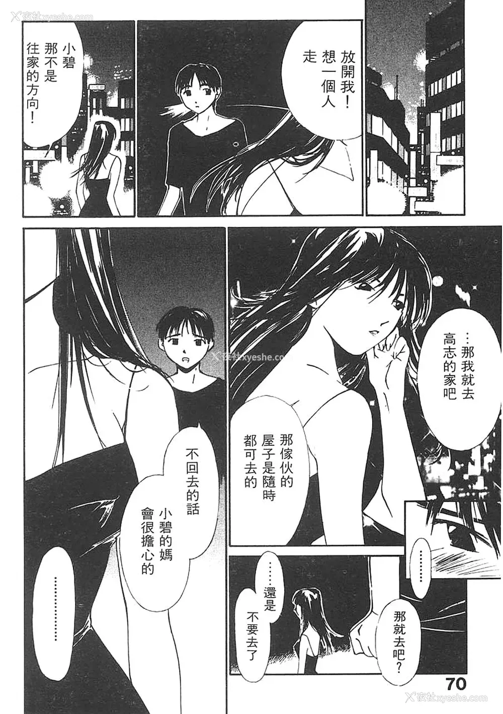72P - [氷室芹夏] 水の诱惑 3 [中]