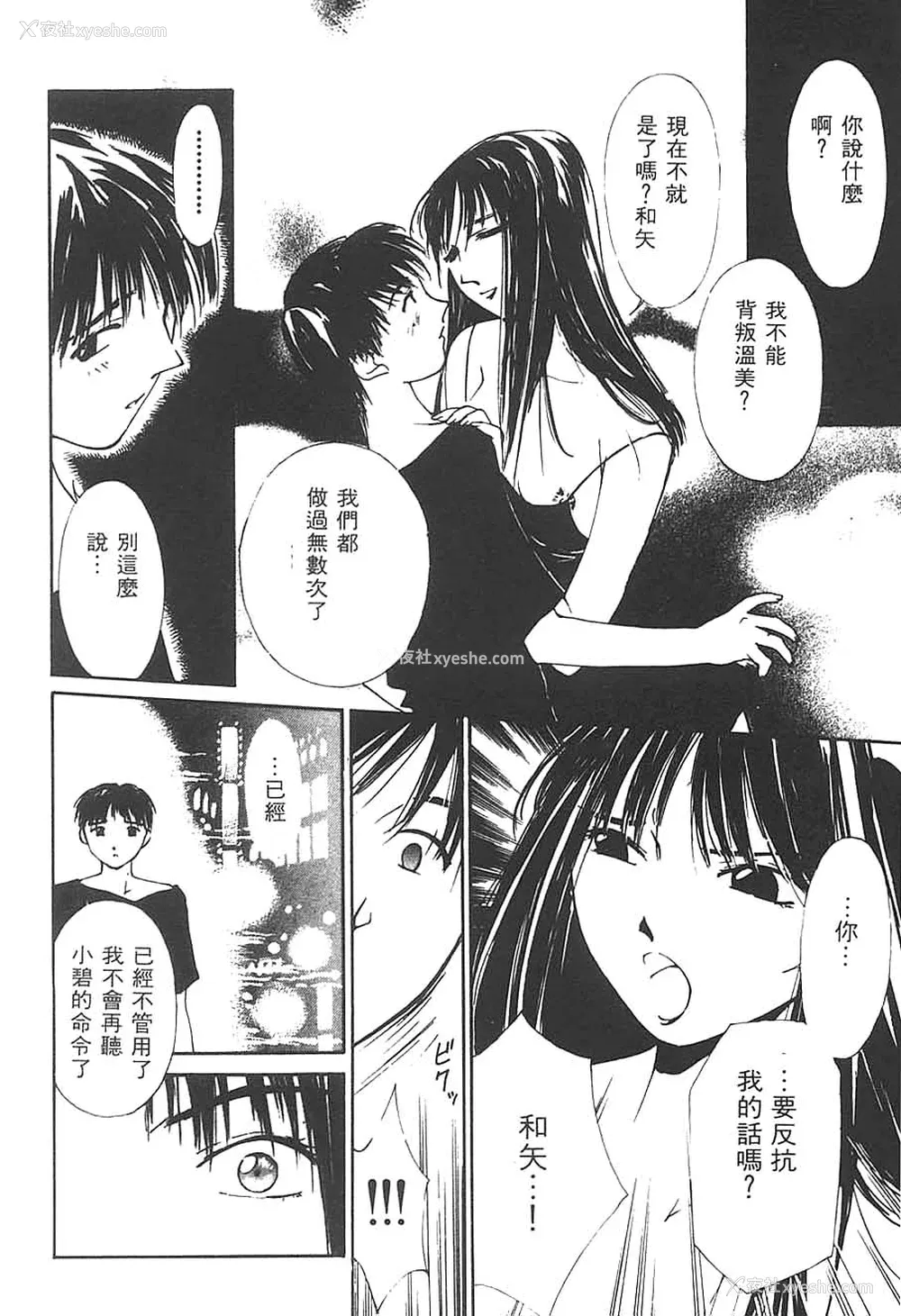 74P - [氷室芹夏] 水の诱惑 3 [中]