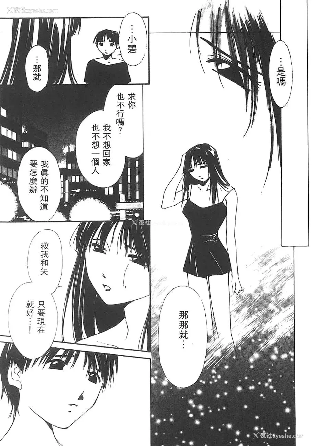 75P - [氷室芹夏] 水の诱惑 3 [中]