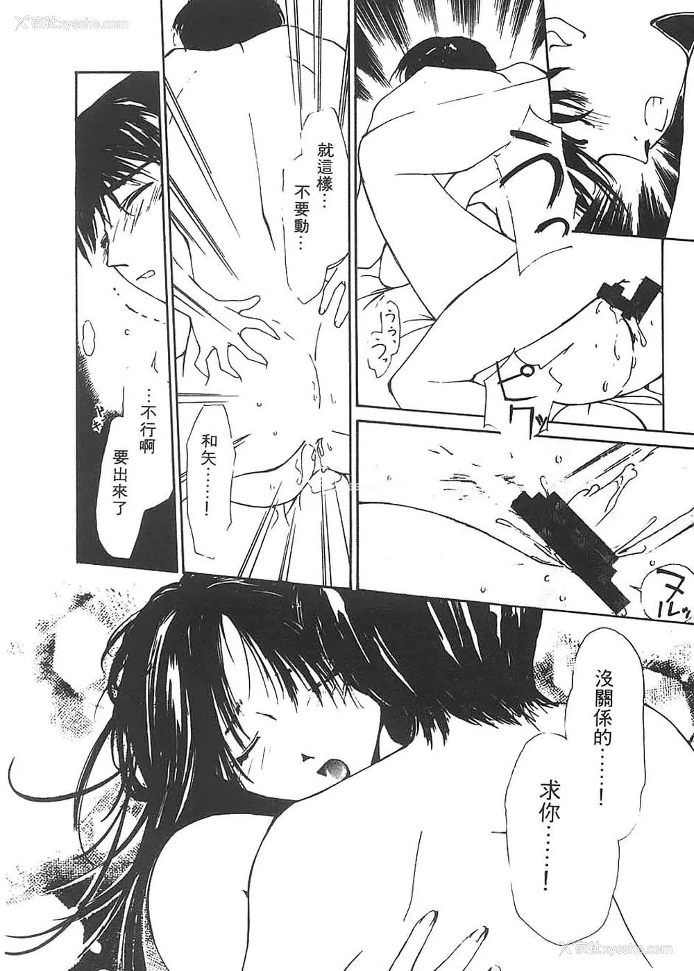 80P - [氷室芹夏] 水の诱惑 3 [中]