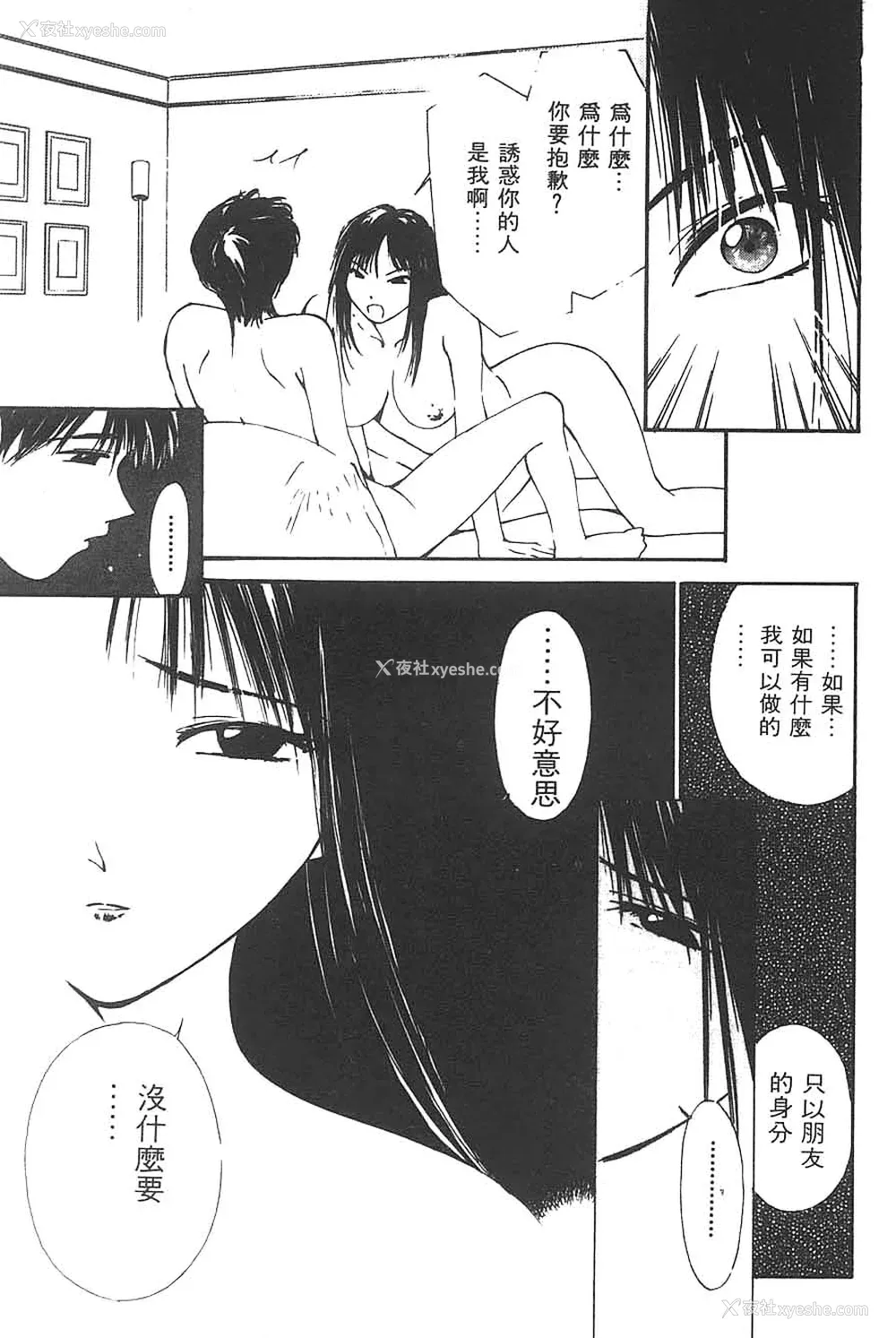 83P - [氷室芹夏] 水の诱惑 3 [中]
