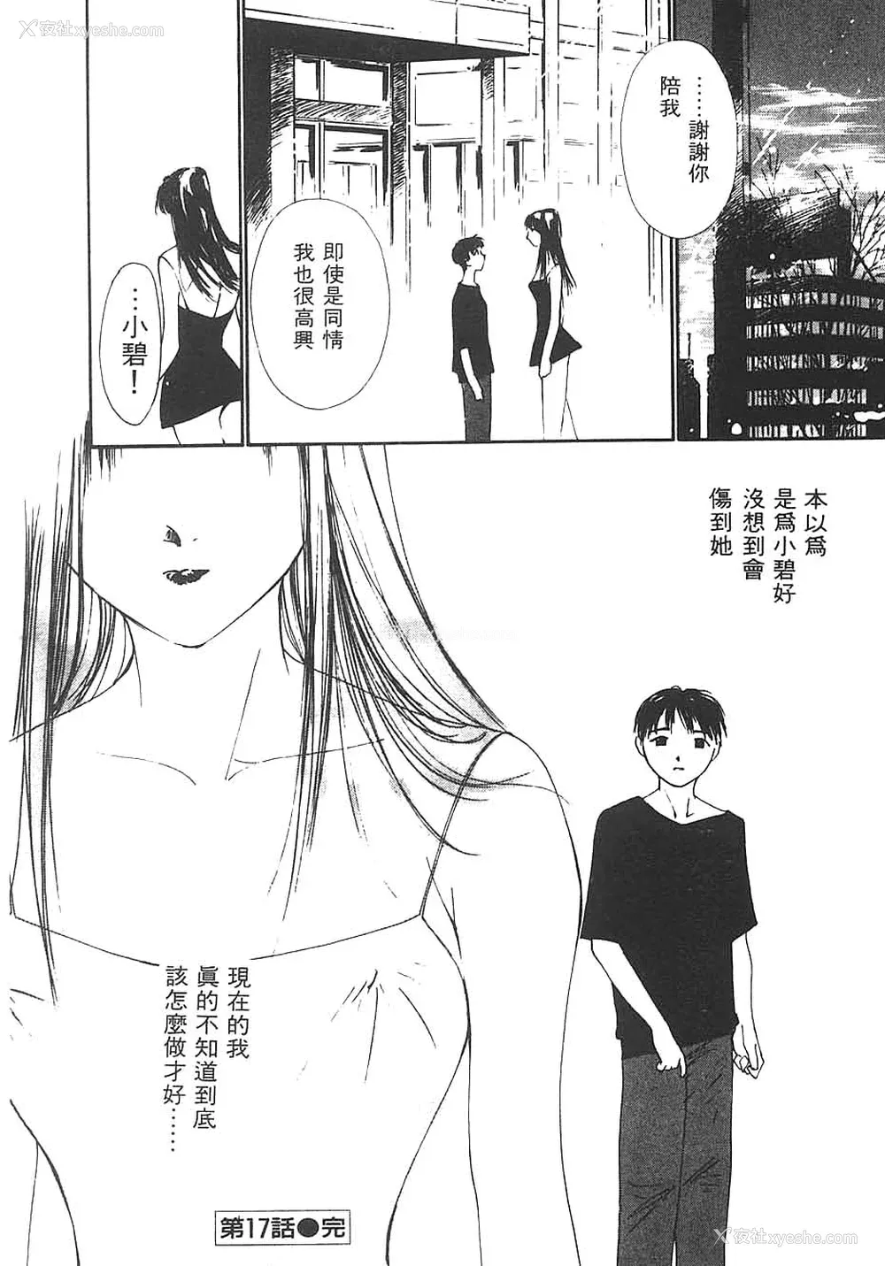 84P - [氷室芹夏] 水の诱惑 3 [中]