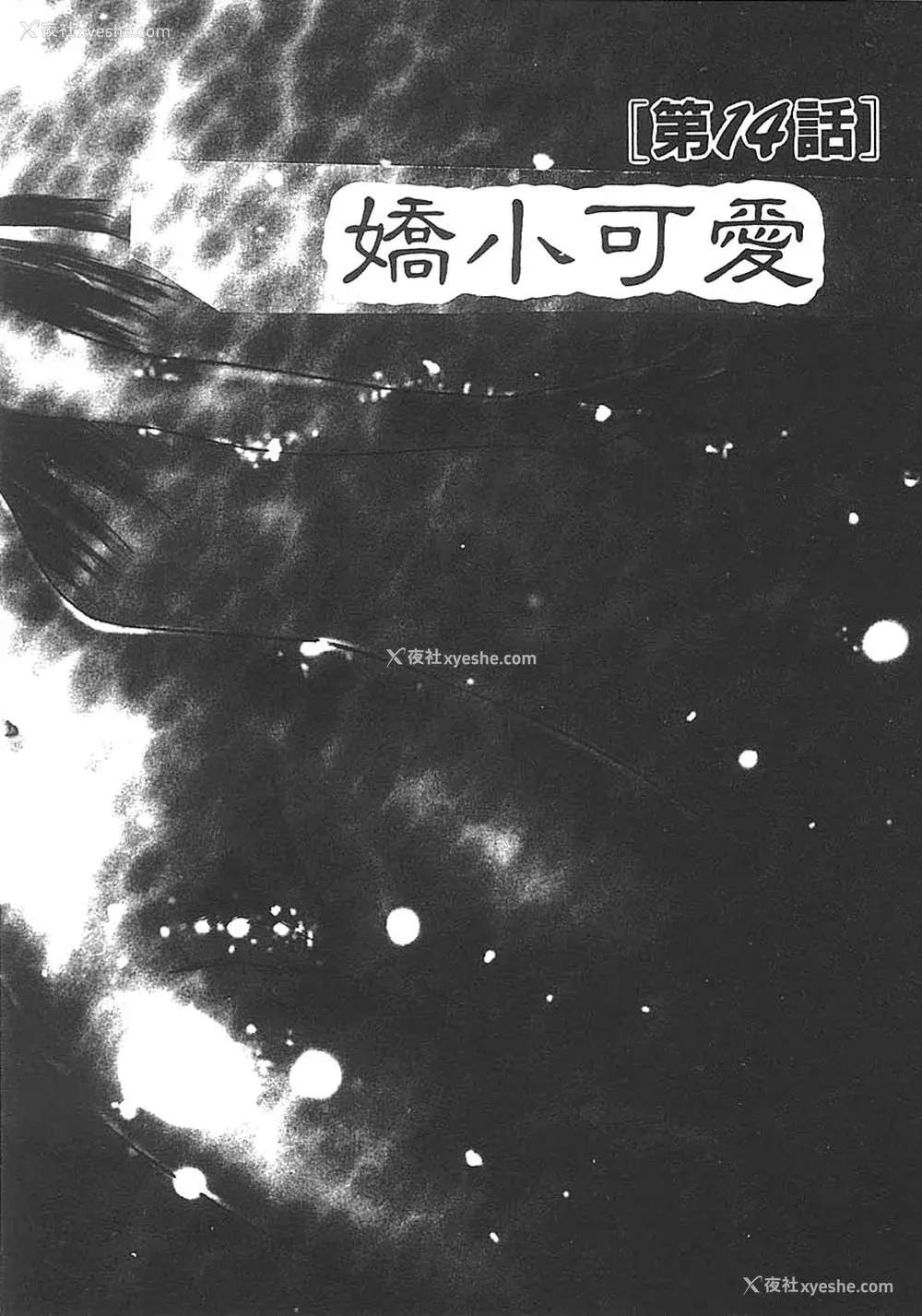 8P - [氷室芹夏] 水の诱惑 3 [中]