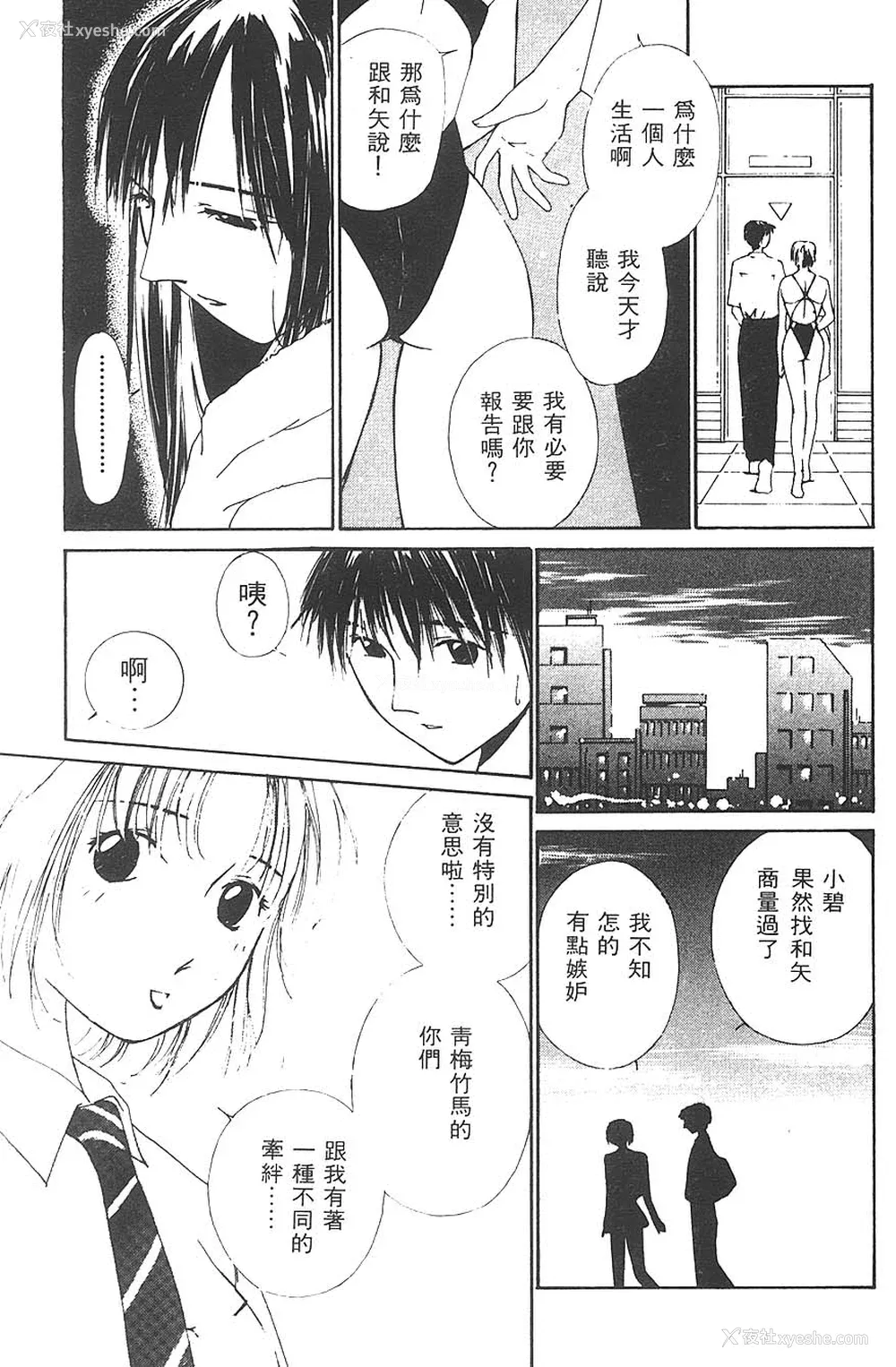 93P - [氷室芹夏] 水の诱惑 3 [中]