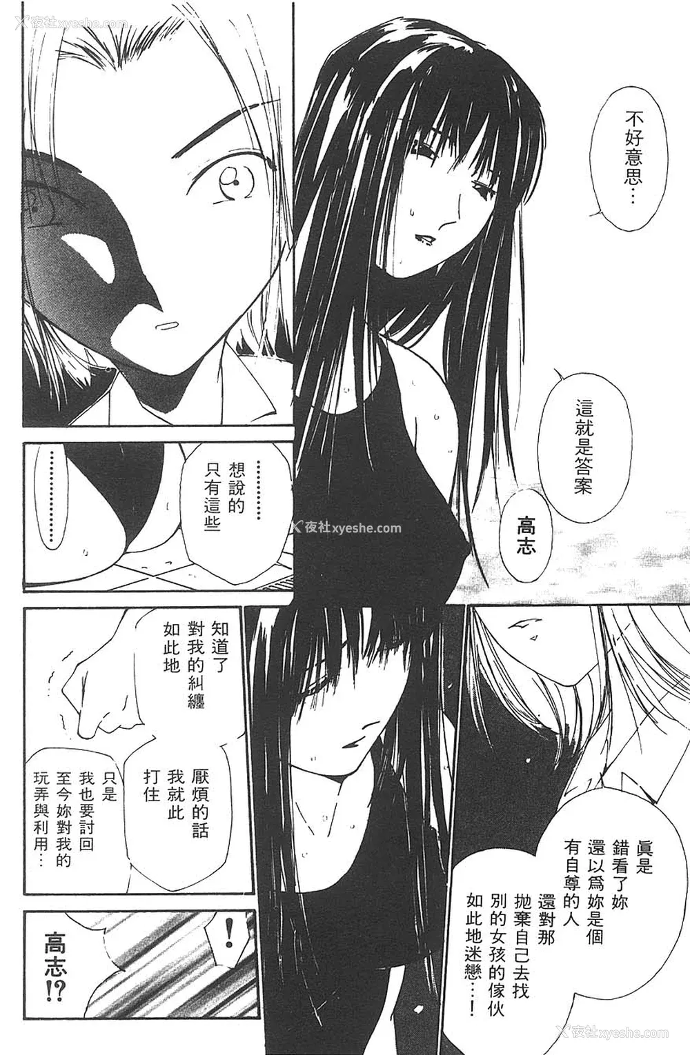98P - [氷室芹夏] 水の诱惑 3 [中]