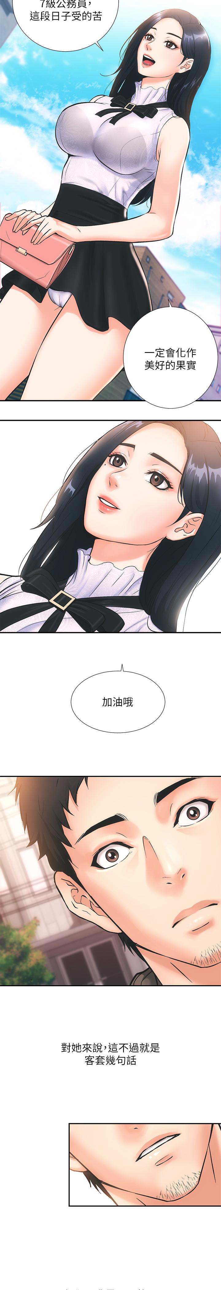 20P - 弟妹诊撩室