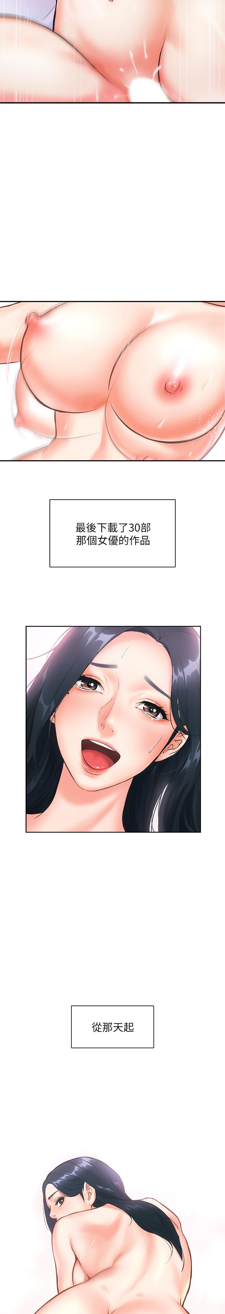 36P - 弟妹诊撩室
