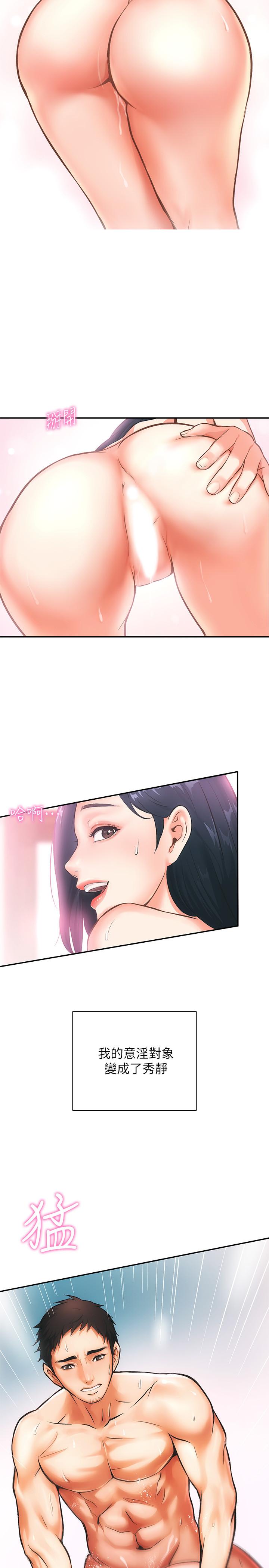 37P - 弟妹诊撩室