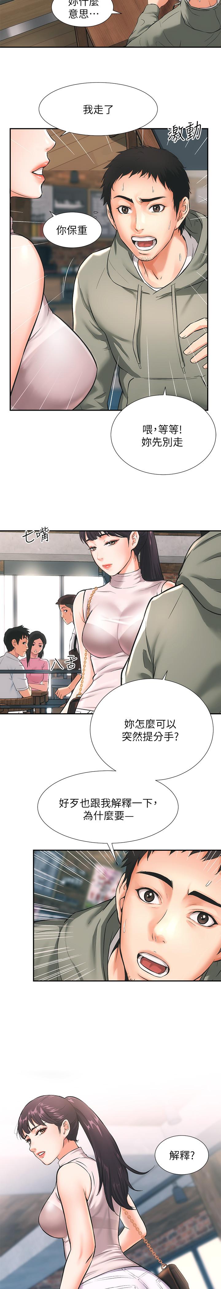 3P - 弟妹诊撩室