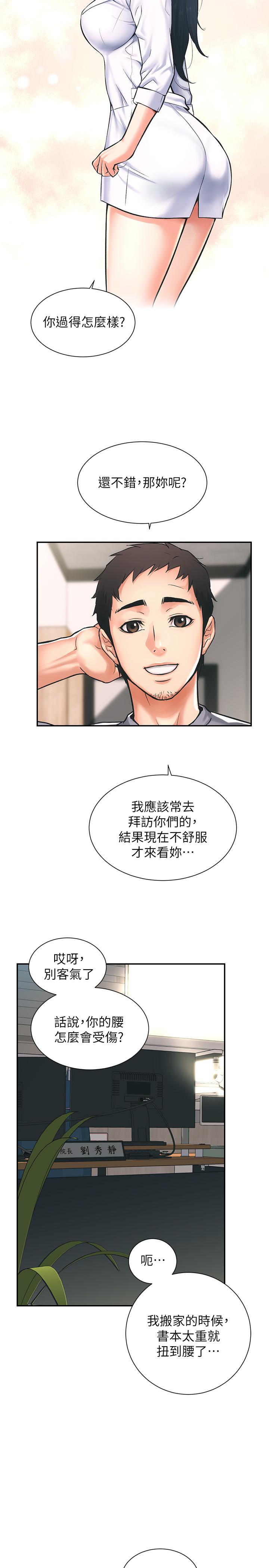 46P - 弟妹诊撩室