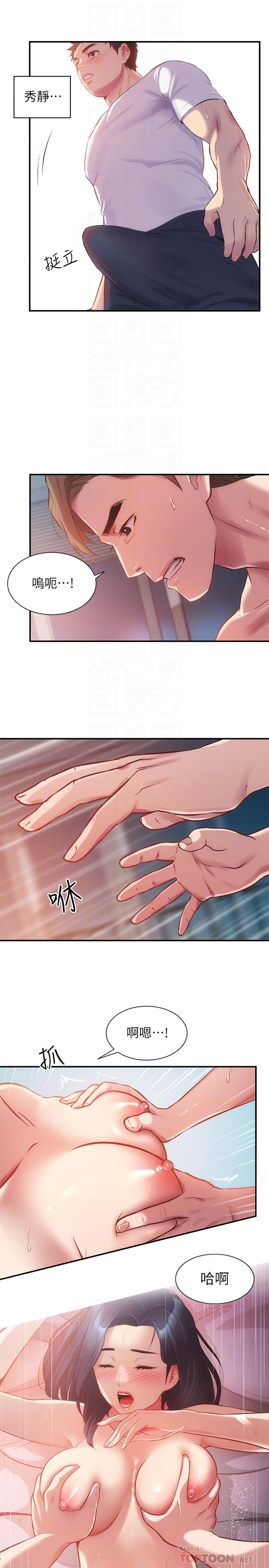 12P - 弟妹诊撩室