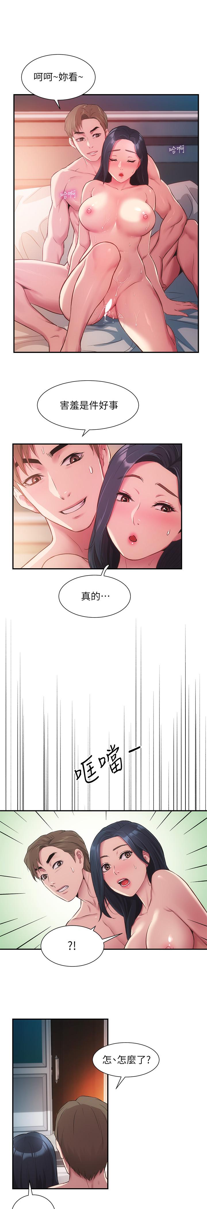 22P - 弟妹诊撩室