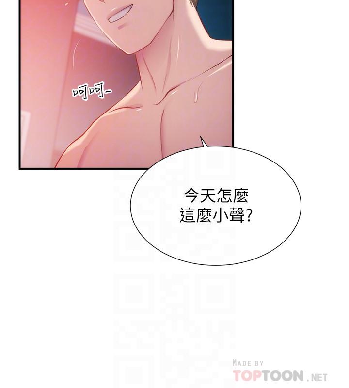 6P - 弟妹诊撩室