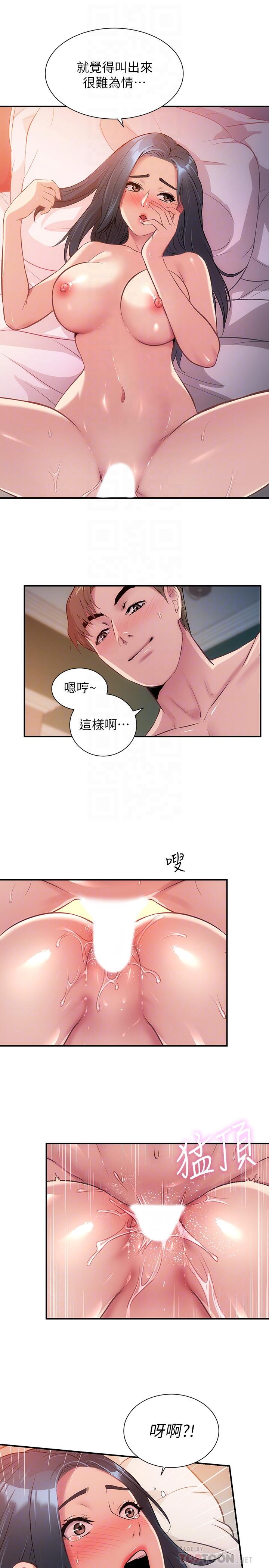 8P - 弟妹诊撩室