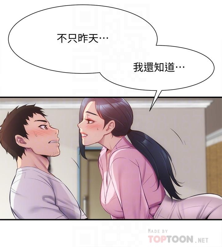 18P - 弟妹诊撩室