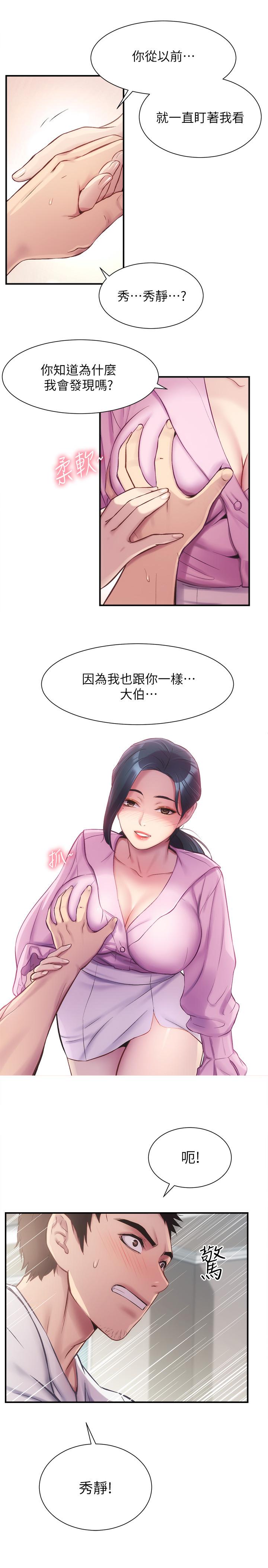 19P - 弟妹诊撩室