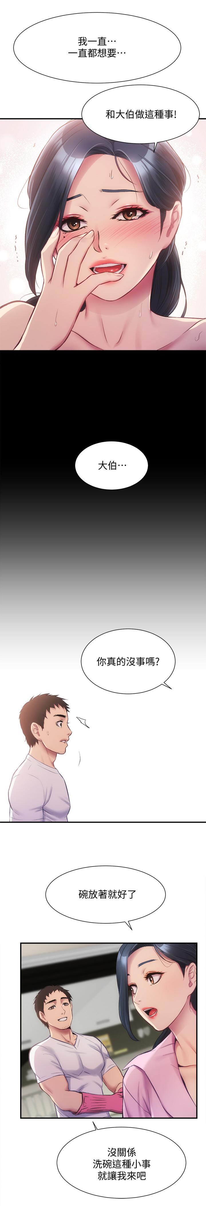 23P - 弟妹诊撩室