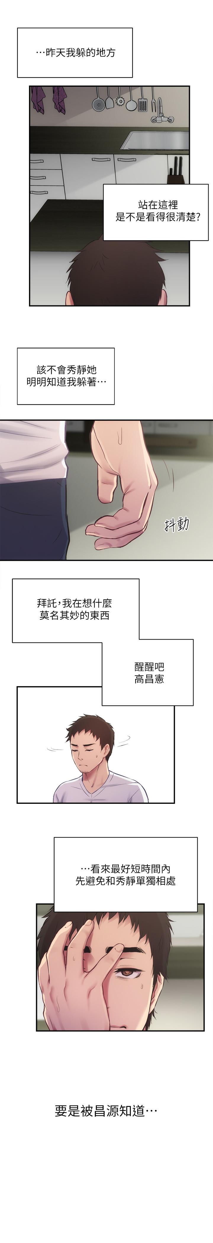 27P - 弟妹诊撩室