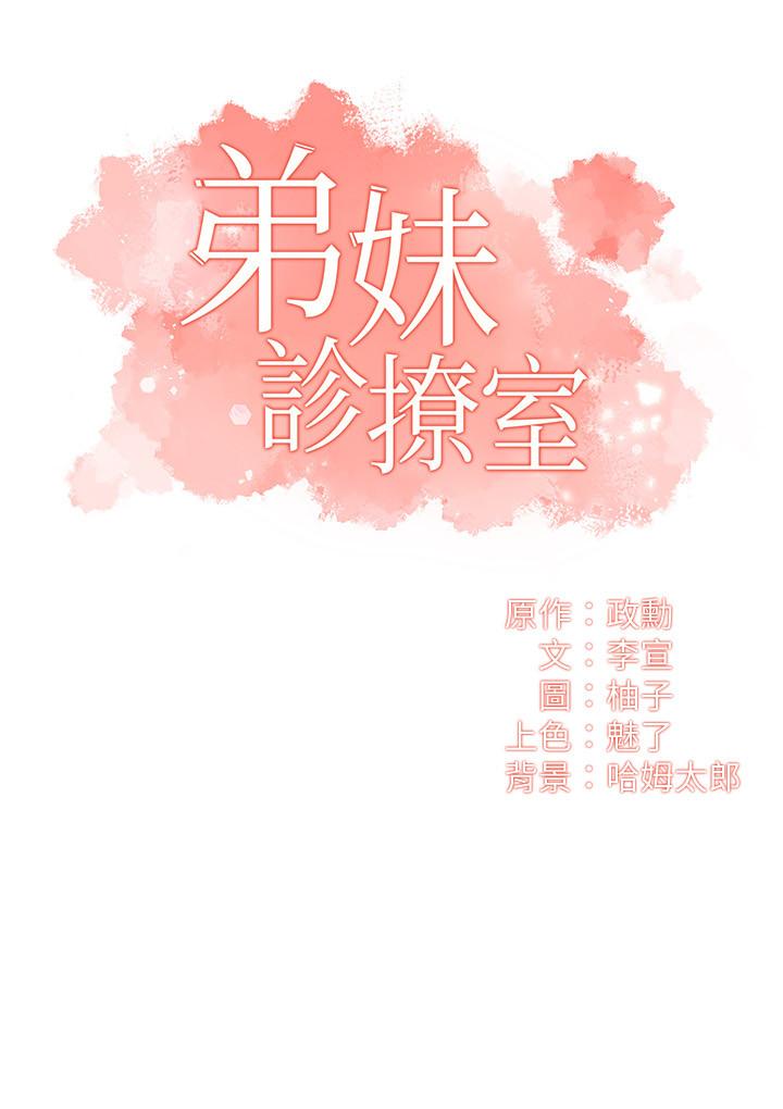 2P - 弟妹诊撩室