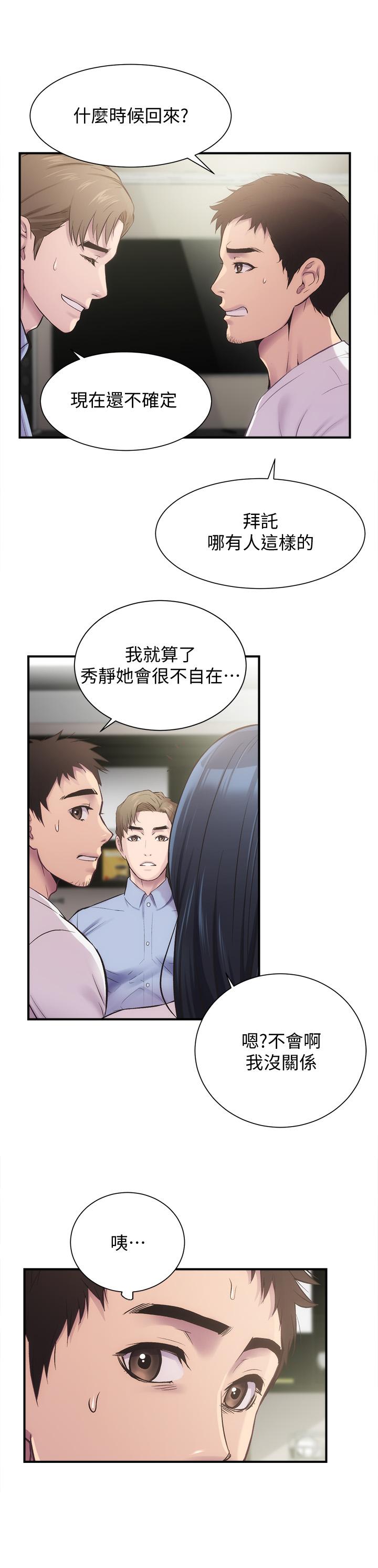 31P - 弟妹诊撩室