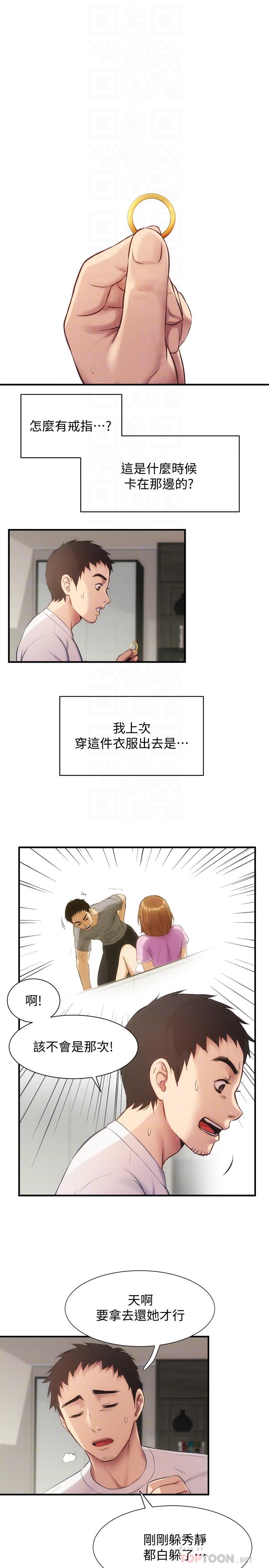 10P - 弟妹诊撩室