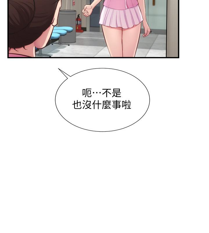 13P - 弟妹诊撩室