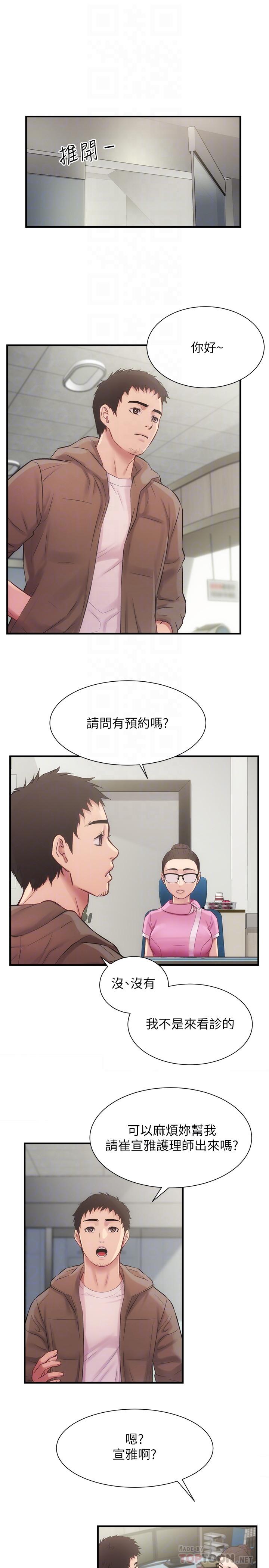 16P - 弟妹诊撩室