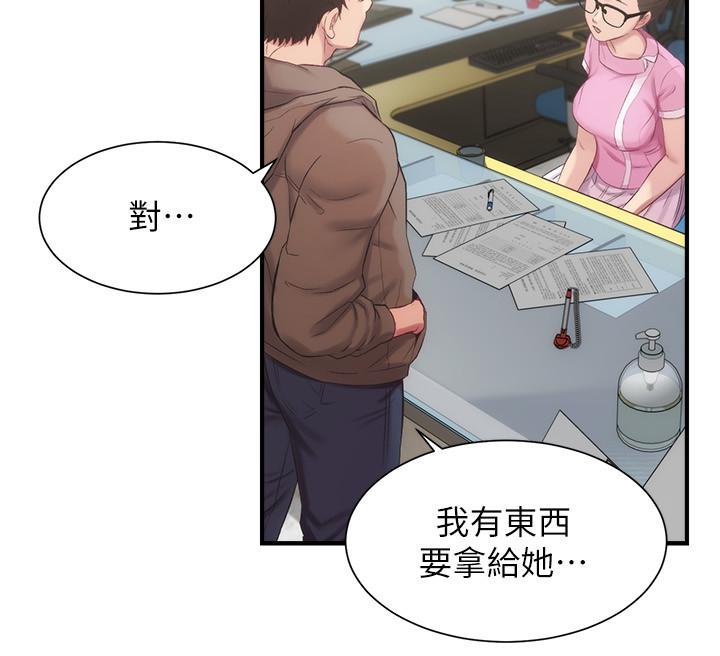 17P - 弟妹诊撩室
