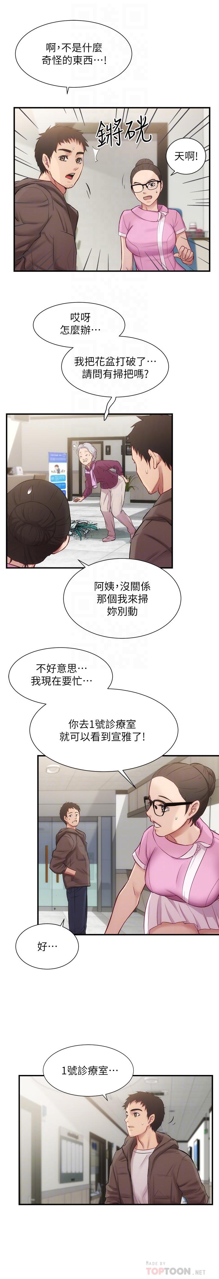 18P - 弟妹诊撩室