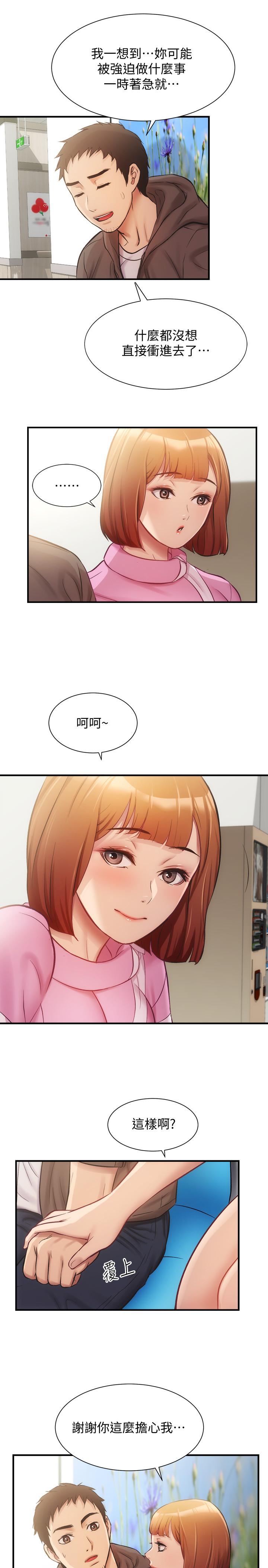 30P - 弟妹诊撩室