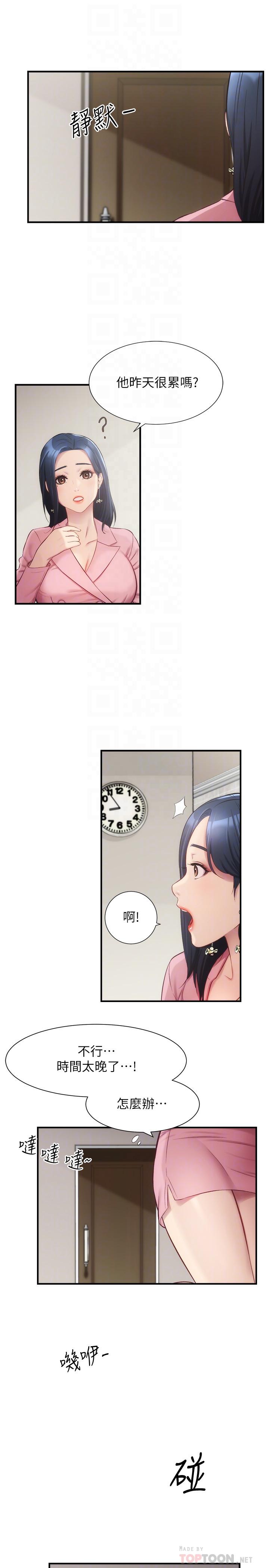 4P - 弟妹诊撩室