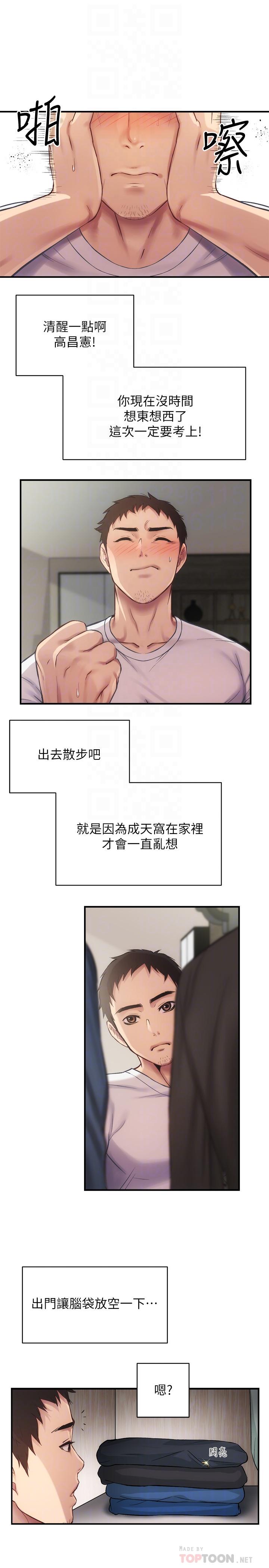 8P - 弟妹诊撩室