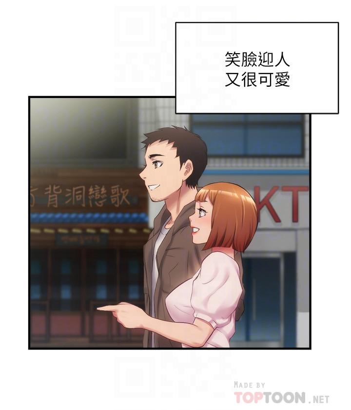 10P - 弟妹诊撩室