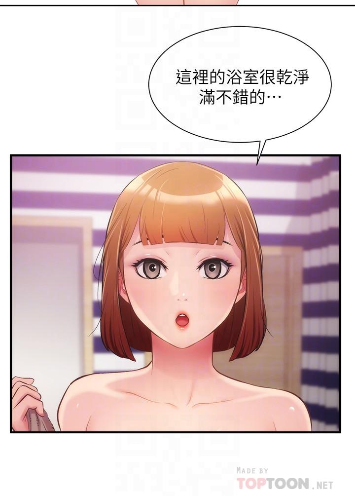 14P - 弟妹诊撩室