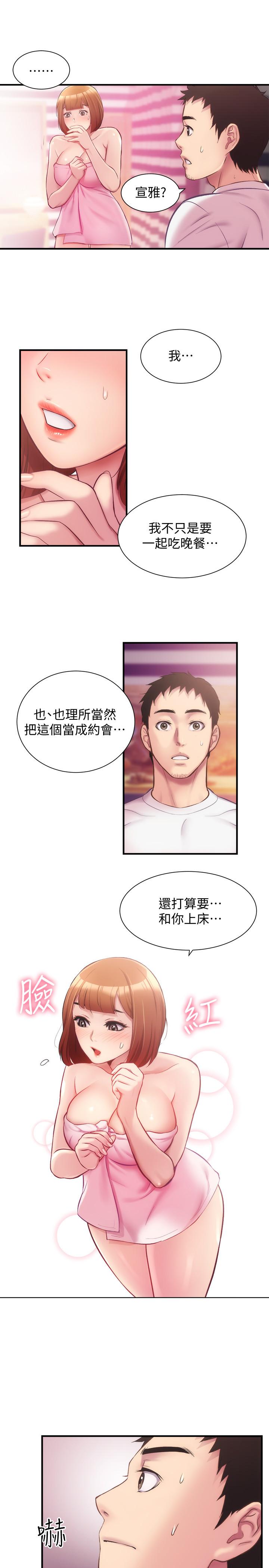 17P - 弟妹诊撩室